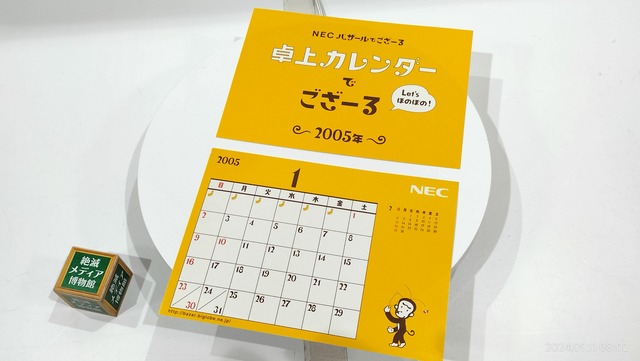 IMG20240911080228