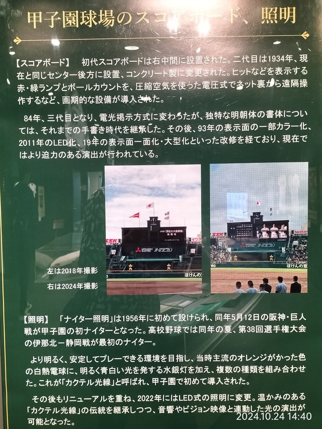 IMG20241024144016