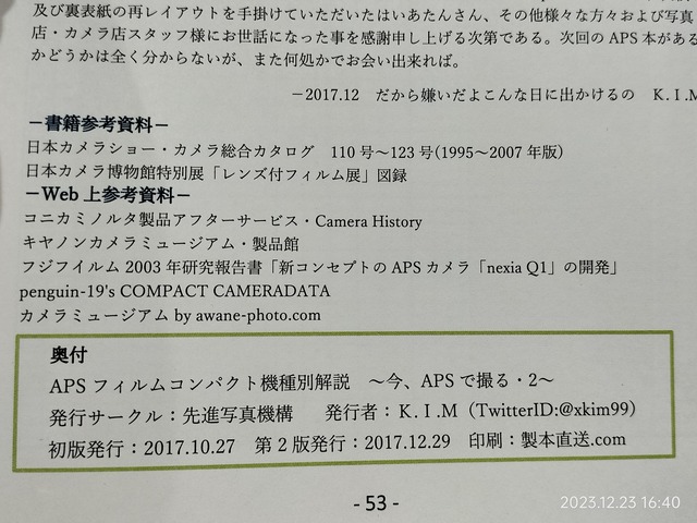 IMG20231223164011