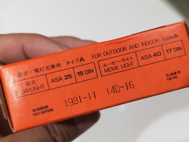 IMG20231022224558