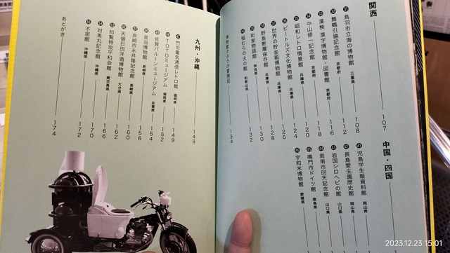 IMG20231223150104