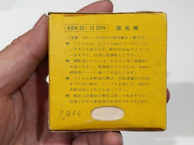 IMG20231022230011