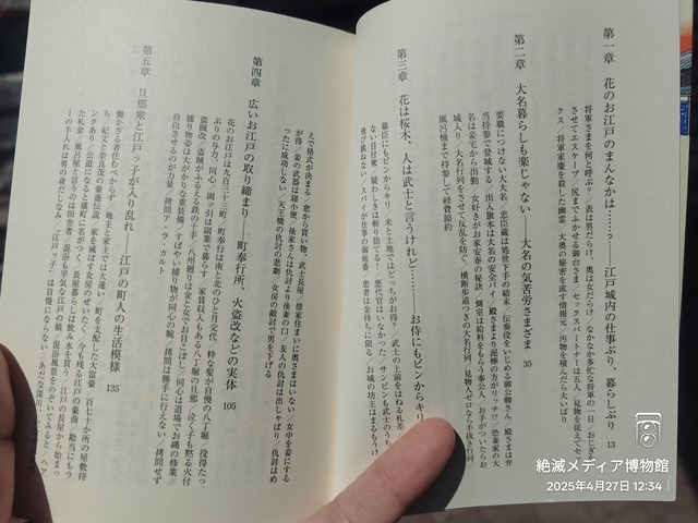 IMG20250427123458