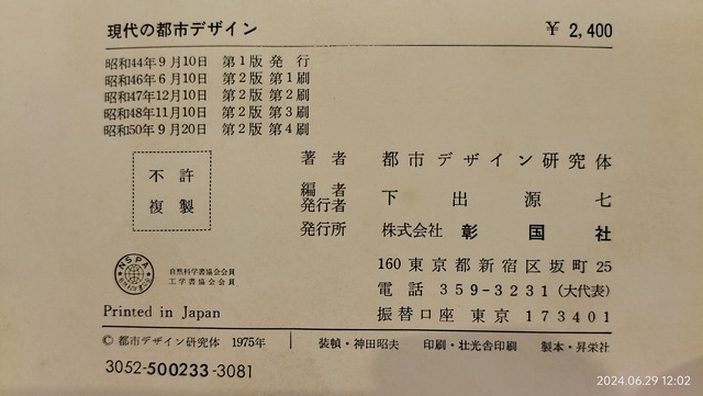 IMG20240629120213
