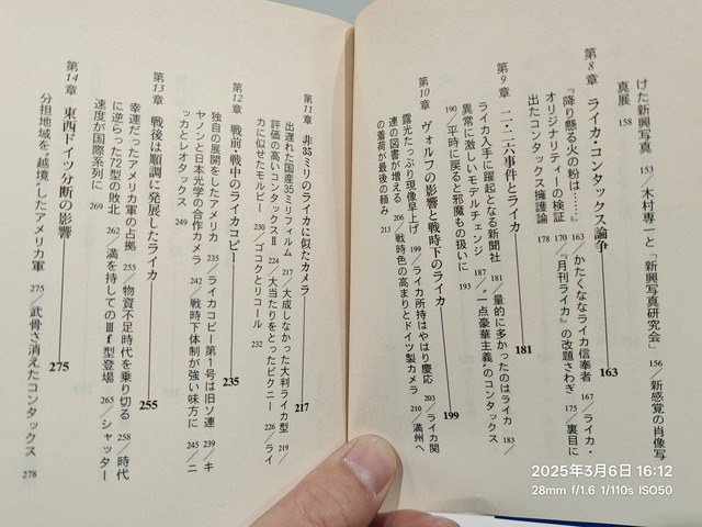 IMG20250306161201