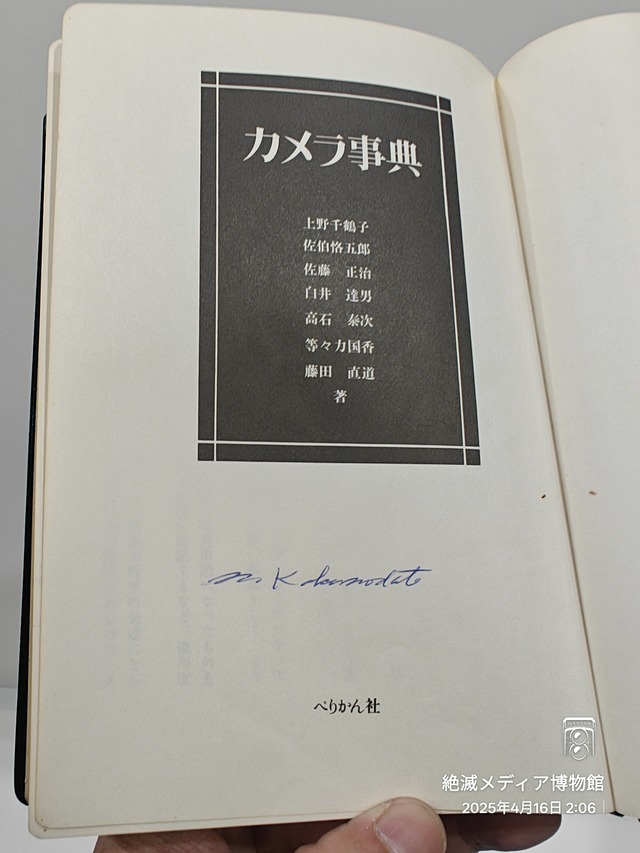 IMG20250416020610