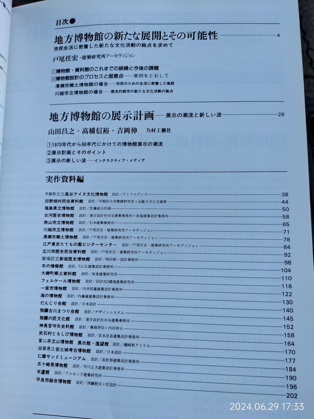 IMG20240629173309