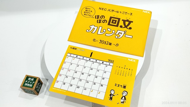 IMG20240911080543