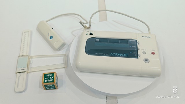 1987/昭和62/SHARP/Z-HC1/COPYMATE/シャープ/ハンディコピー/コピー