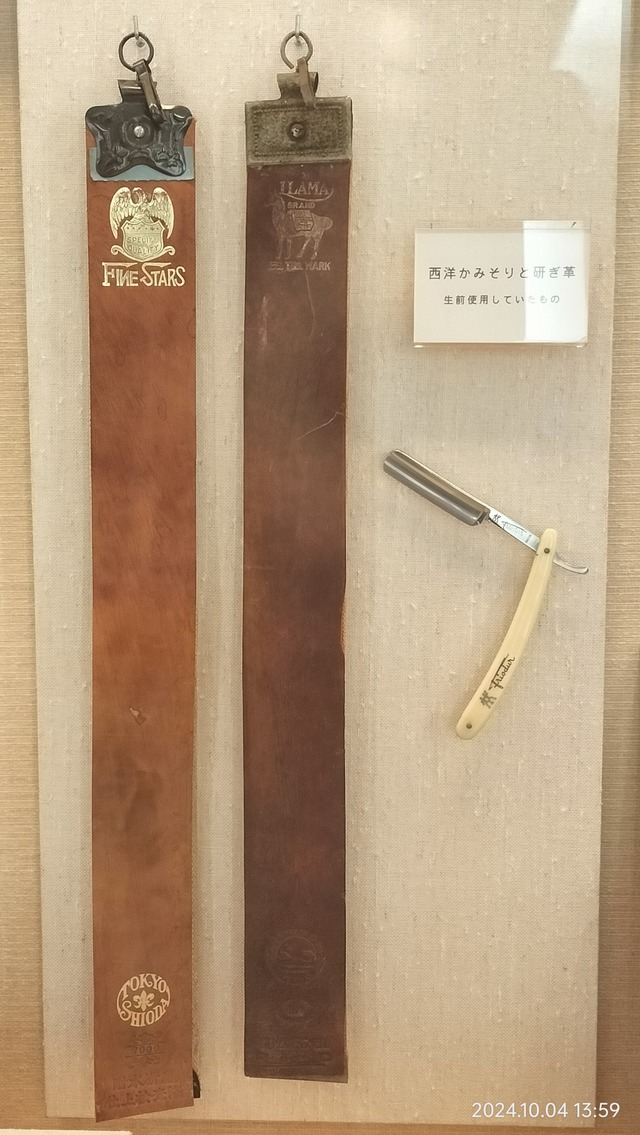 IMG20241004135923