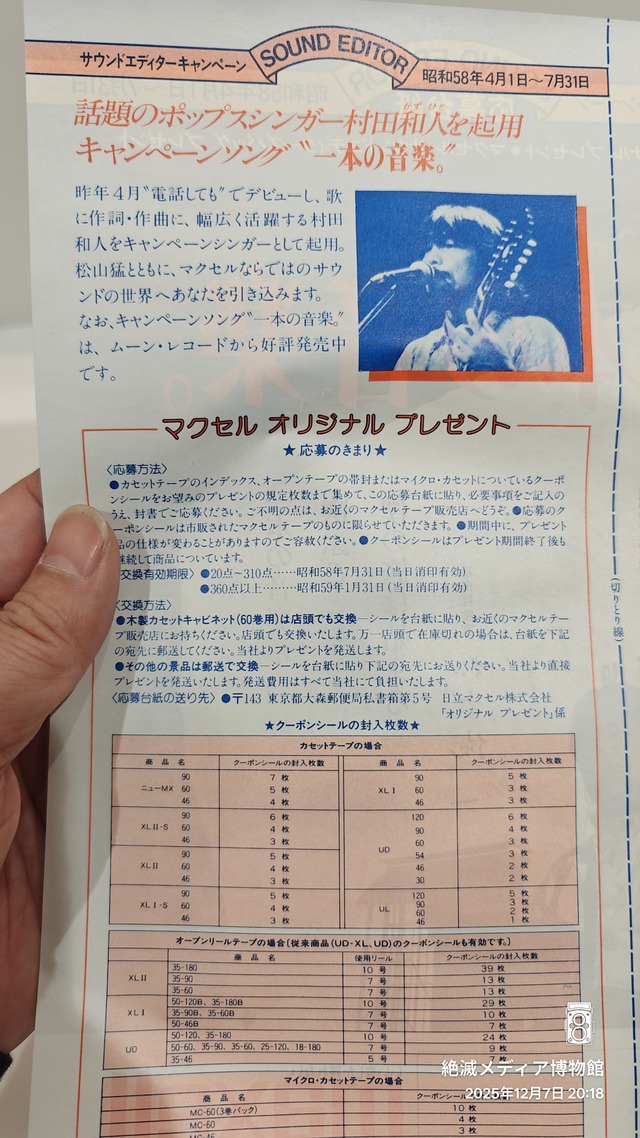 IMG20251207201814