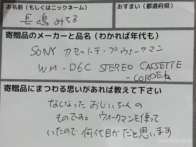 IMG20241024181351