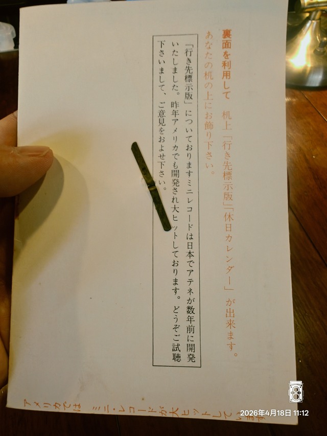 IMG20260418111254