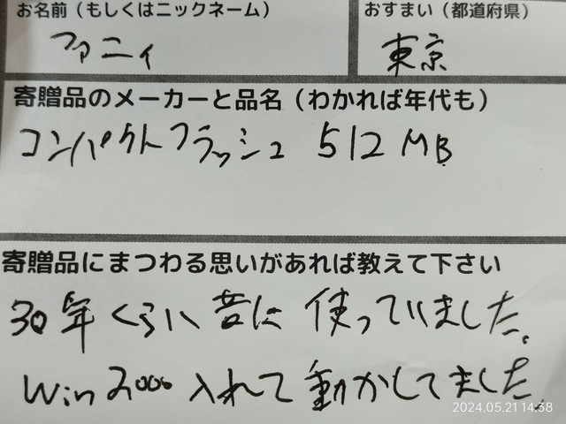 IMG20240521143832