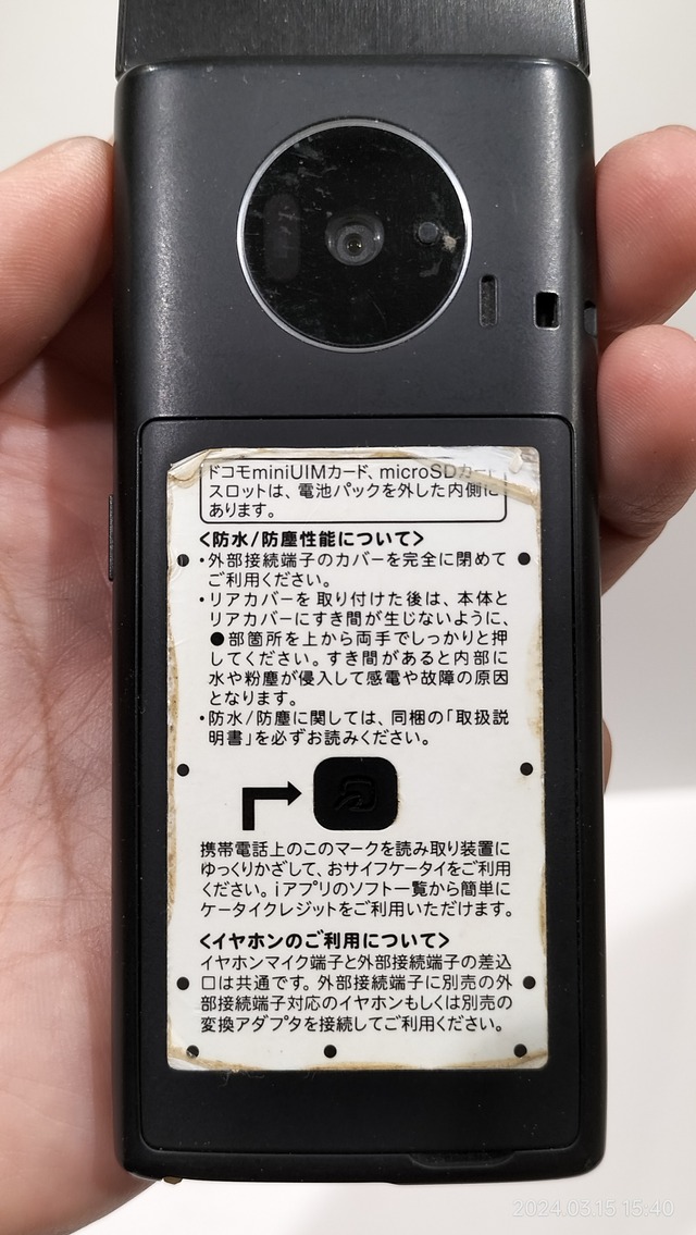 IMG20240315154053