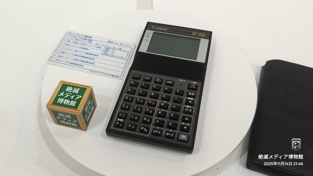 IMG20251114214623