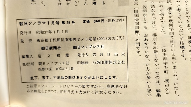IMG20231111030752