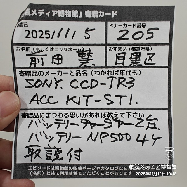 IMG20251112101656