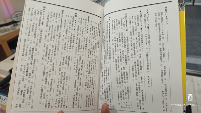 IMG20260703170400