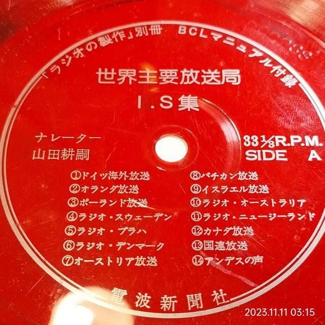 IMG20231111031544