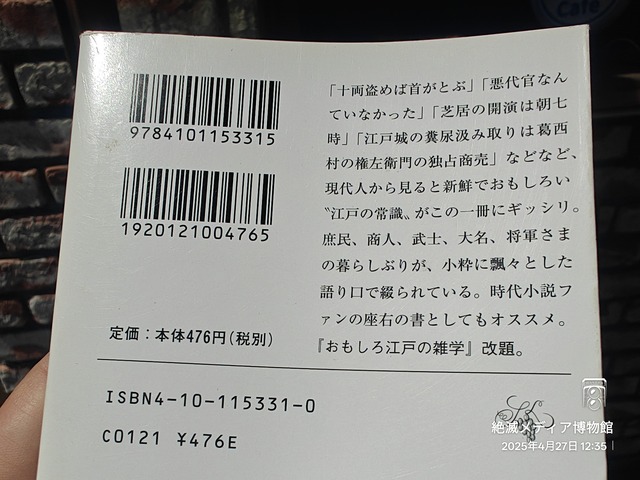 IMG20250427123515