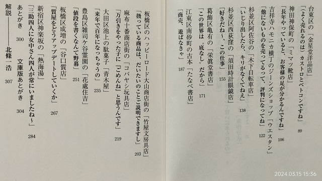 IMG20240315153618