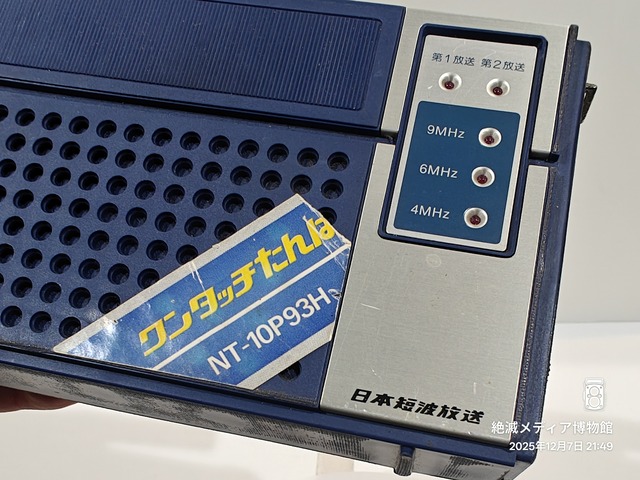 IMG20251207214931