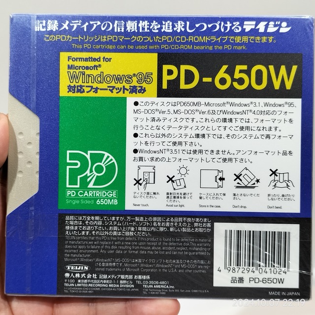IMG20241007221955