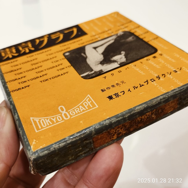 IMG20250128213252