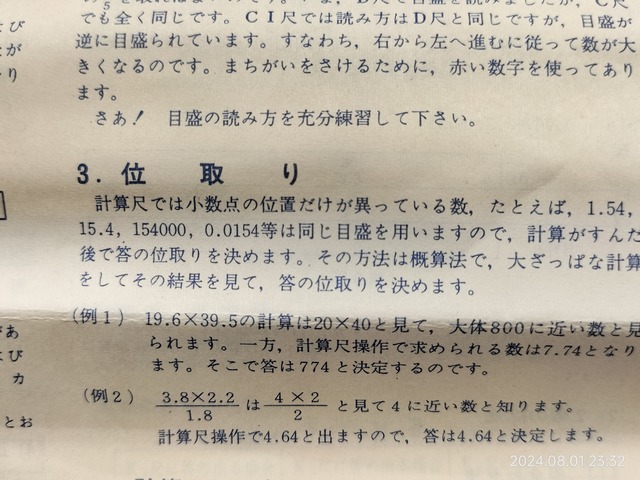 IMG20240801233214