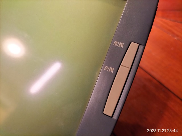 IMG20231121234402