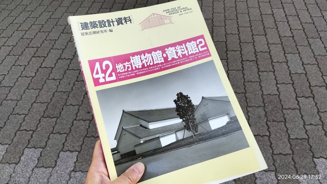 IMG20240629173251