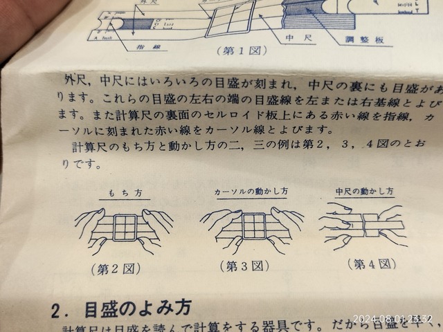 IMG20240801233206