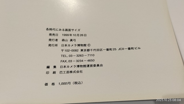 IMG20231023080409