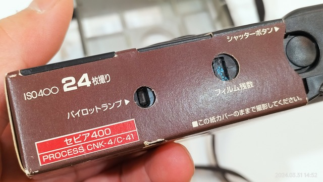 IMG20240331145254