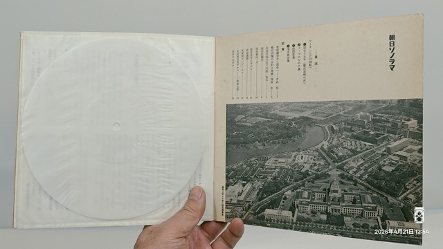 IMG20260421125455