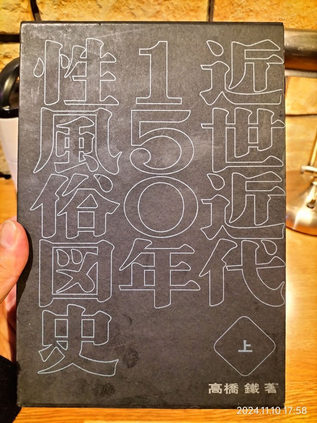IMG20241110175811