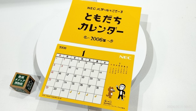 IMG20240911080306