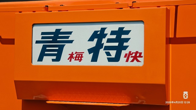 IMG20260420122825