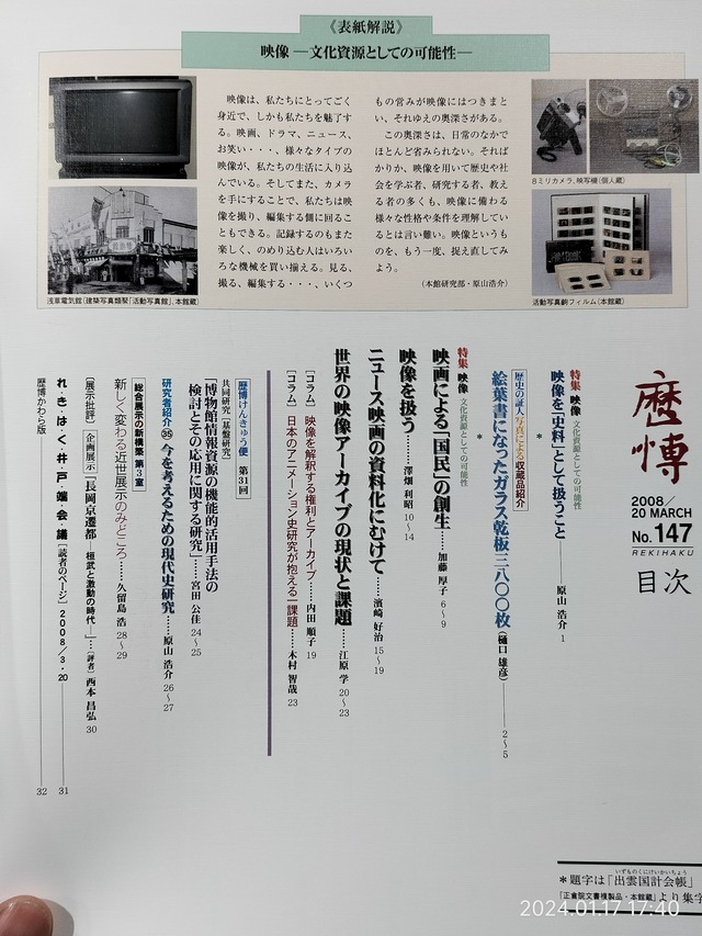 IMG20240117174054