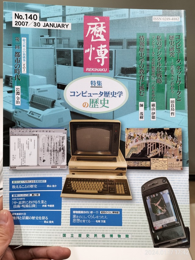 IMG20240117174214