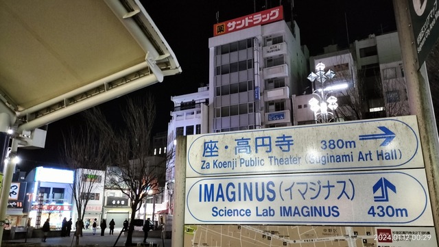 IMG20240112002908