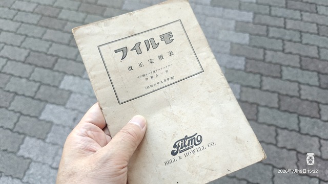 IMG20260719152200