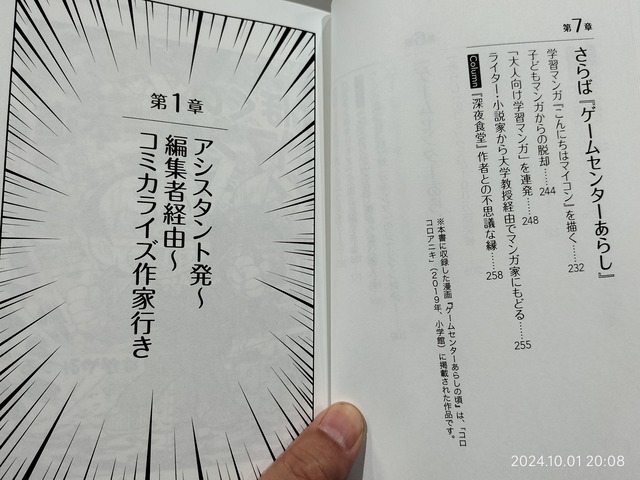 IMG20241001200816