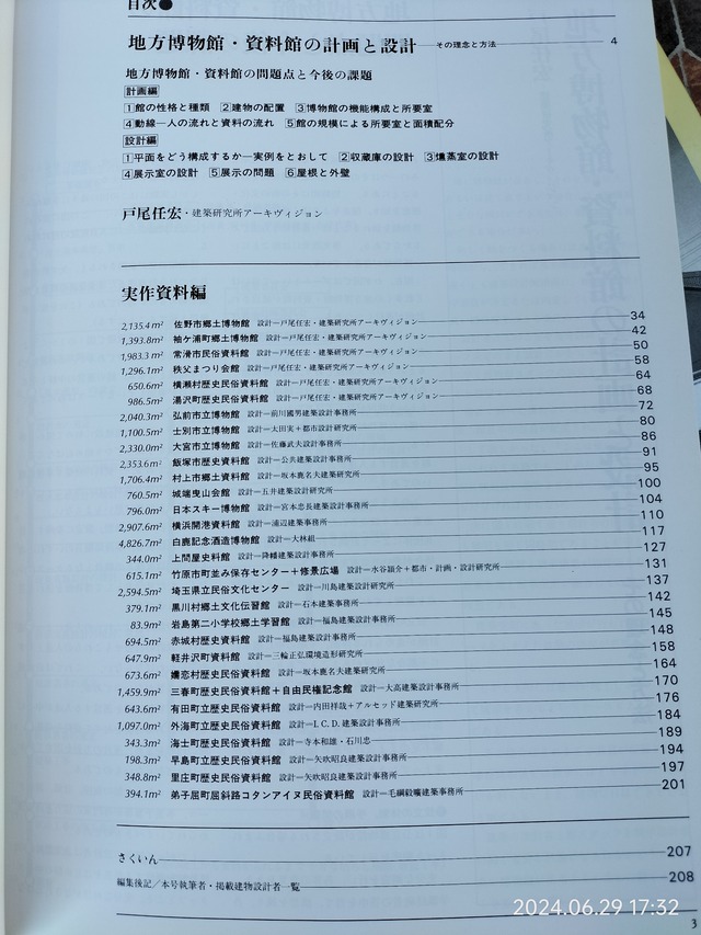 IMG20240629173217