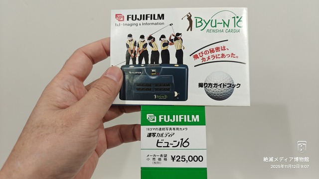 IMG20251112090733