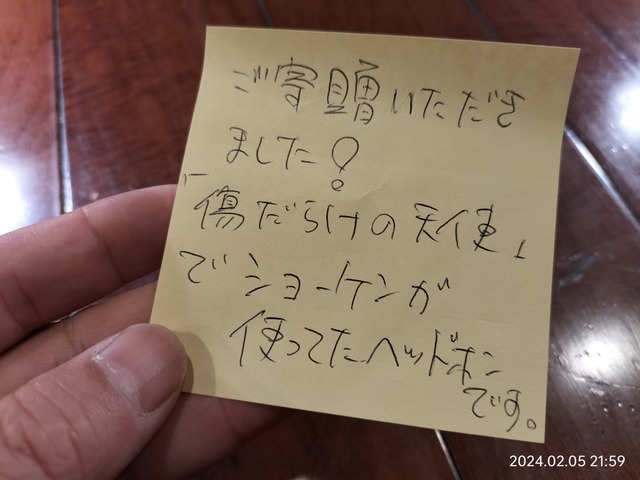 IMG20240205215929