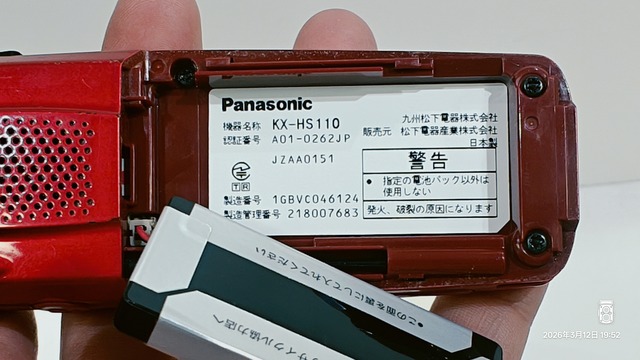 IMG20260312195219