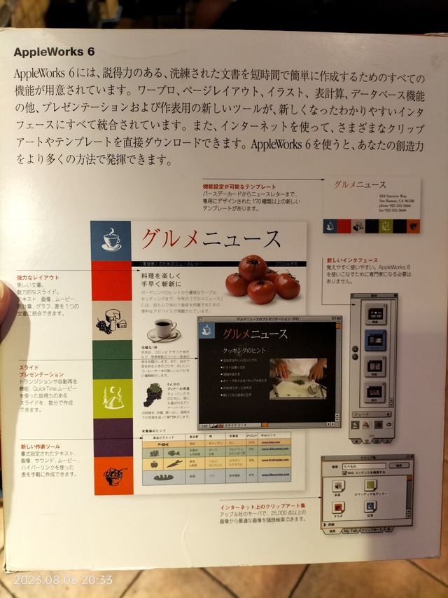IMG20230806203302