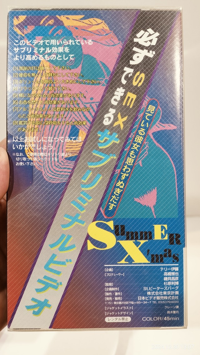 IMG20241230130709